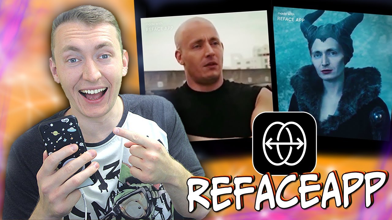 ЭТО ПРИЛОЖЕНИЕ СДЕЛАЛО МЕНЯ ЗВЕЗДОЙ! - REFACE APP - ЗАМЕНА ЛИЦ