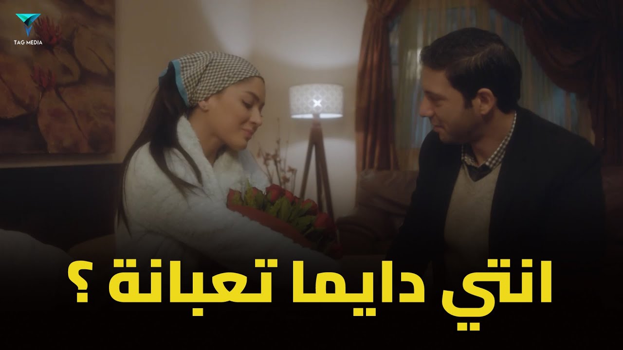 وليد زهق من تصرفات ملك مع انه عارف ان غصب عنها ! - حكايات بنات 2