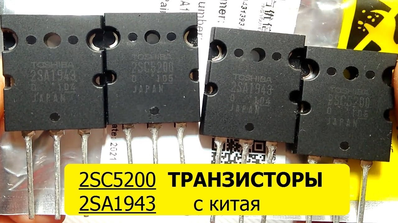 хорошие мощные транзисторы 2SC5200 (2SA1943) для аудиоусилителей и блоков питания (ЛБП) с китая