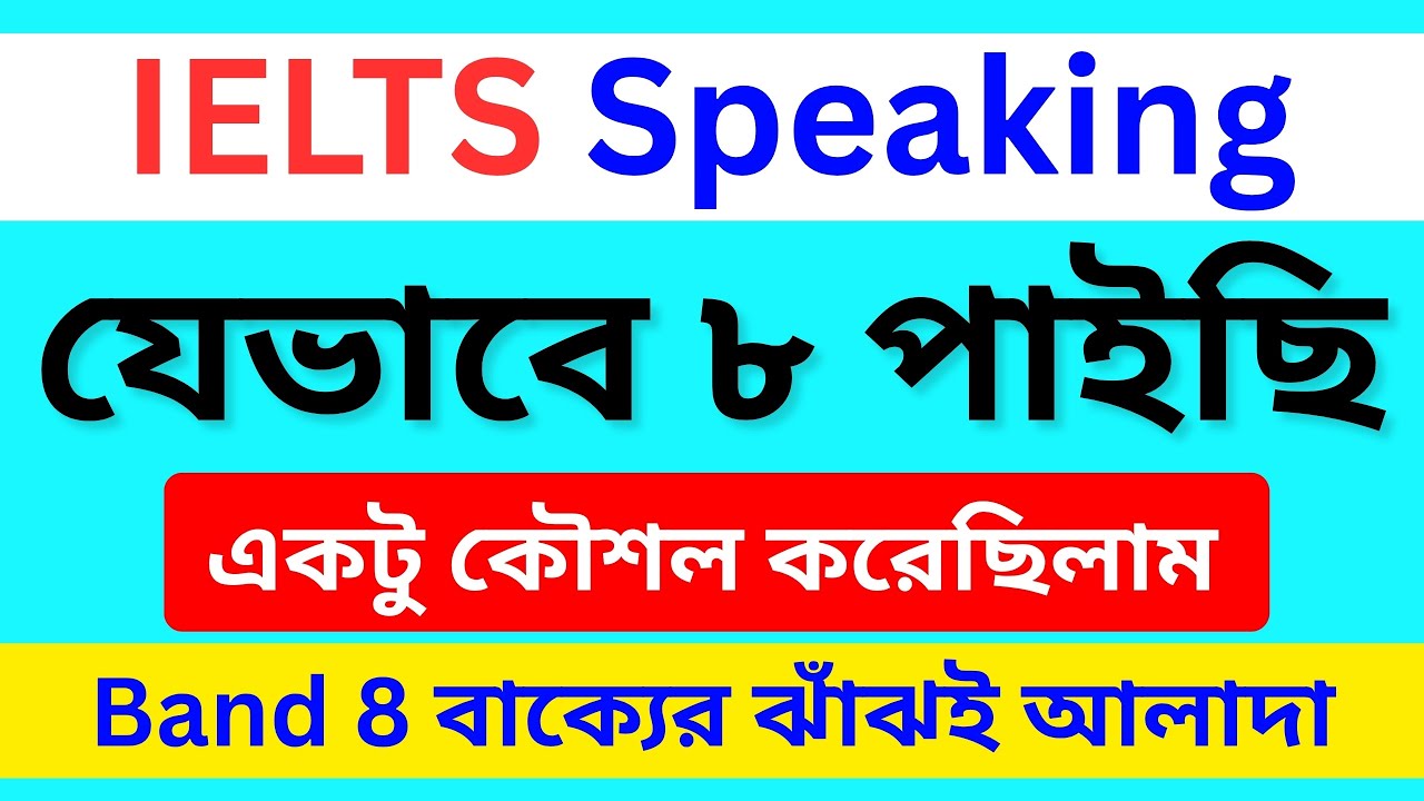 IELTS Speaking Band 8.0 Strategy