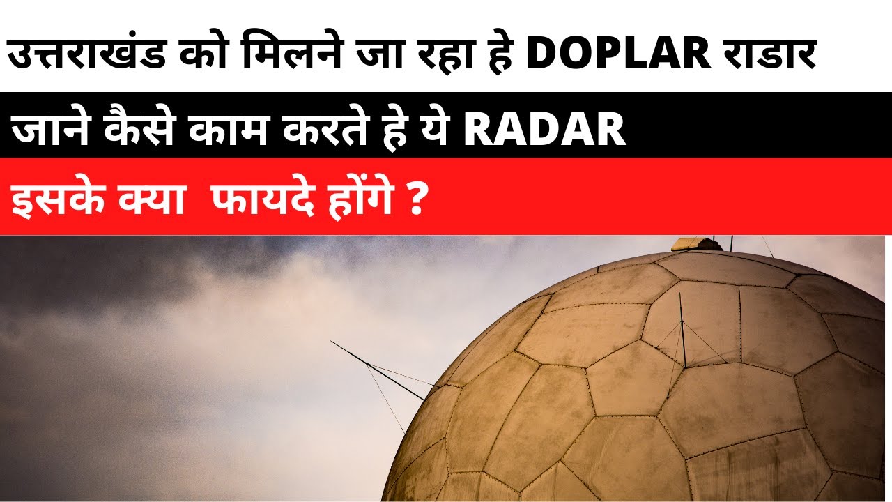 Uttarakhand to get its 3rd Doplar RADAR | know how it works and its uses | #UKSSC #UKSSC