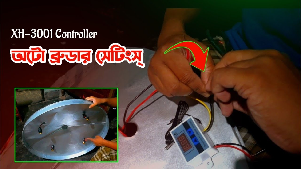 Xh-3001 Controller settings | অটো ব্রুডার সেটিংস | #অটো_ব্রুডার | নুর এগ্রো