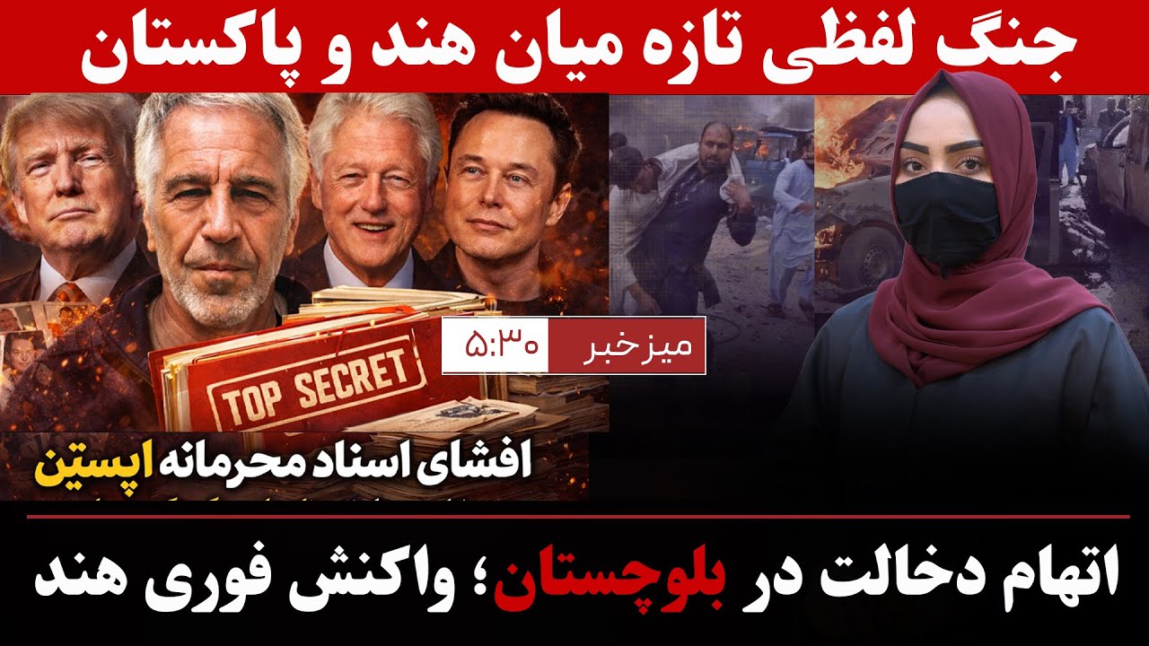 میز خبر- حملات بلوچستان: پاکستان حالا در دام چرخه‌ای افتاده که خودش آن را ساخته است.