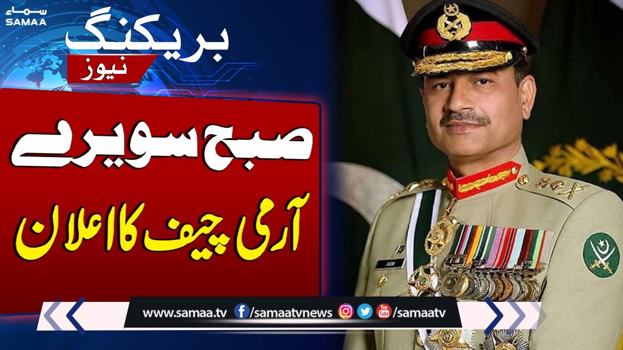 Army Chief General Asim Munir's Important Statement | Peshawar Visit  | Breaking News