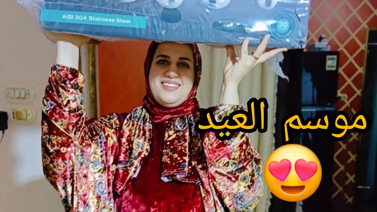 موسم العيد 🌙 فتحت شنطة مفاجأة أمي.. رد فعل جوزي صدمنا كلنا! 😱💔