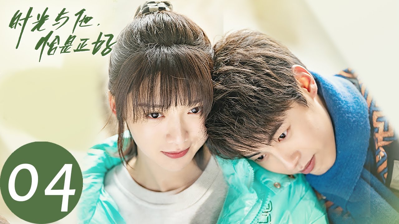 ENG SUB【时光与他，恰是正好 Time and Him are Just Right】EP04 “狐狸”可以打败“兔子”，季君行为班级争取参赛权（卢昱晓、吴俊霆）