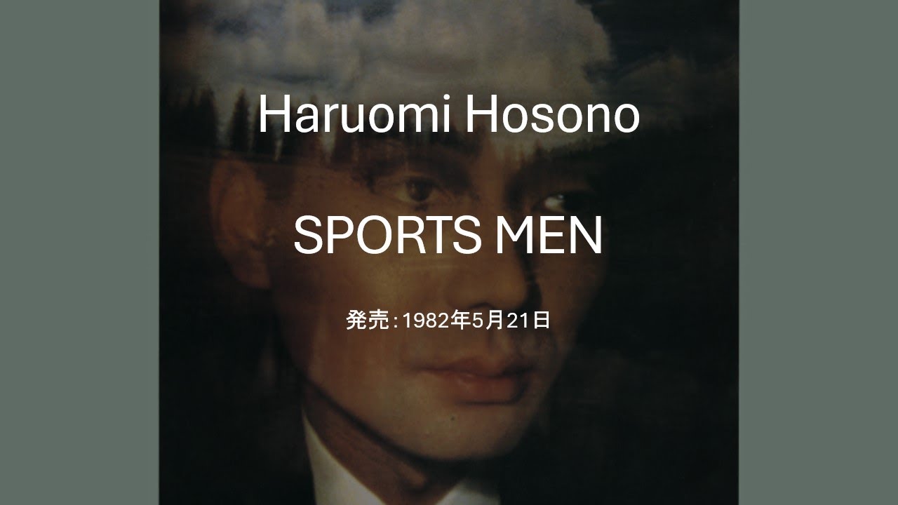 【和訳】細野晴臣 - SPORTS MEN