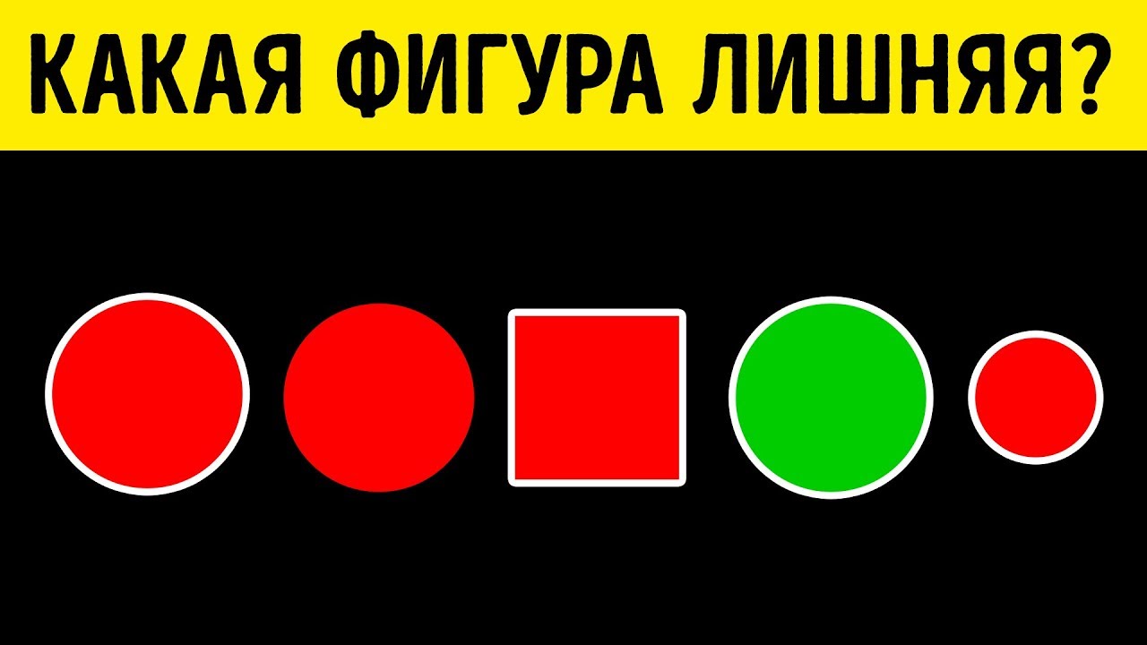 10 Неглупых Загадок, Чтобы Проверить Свои Логические Способности