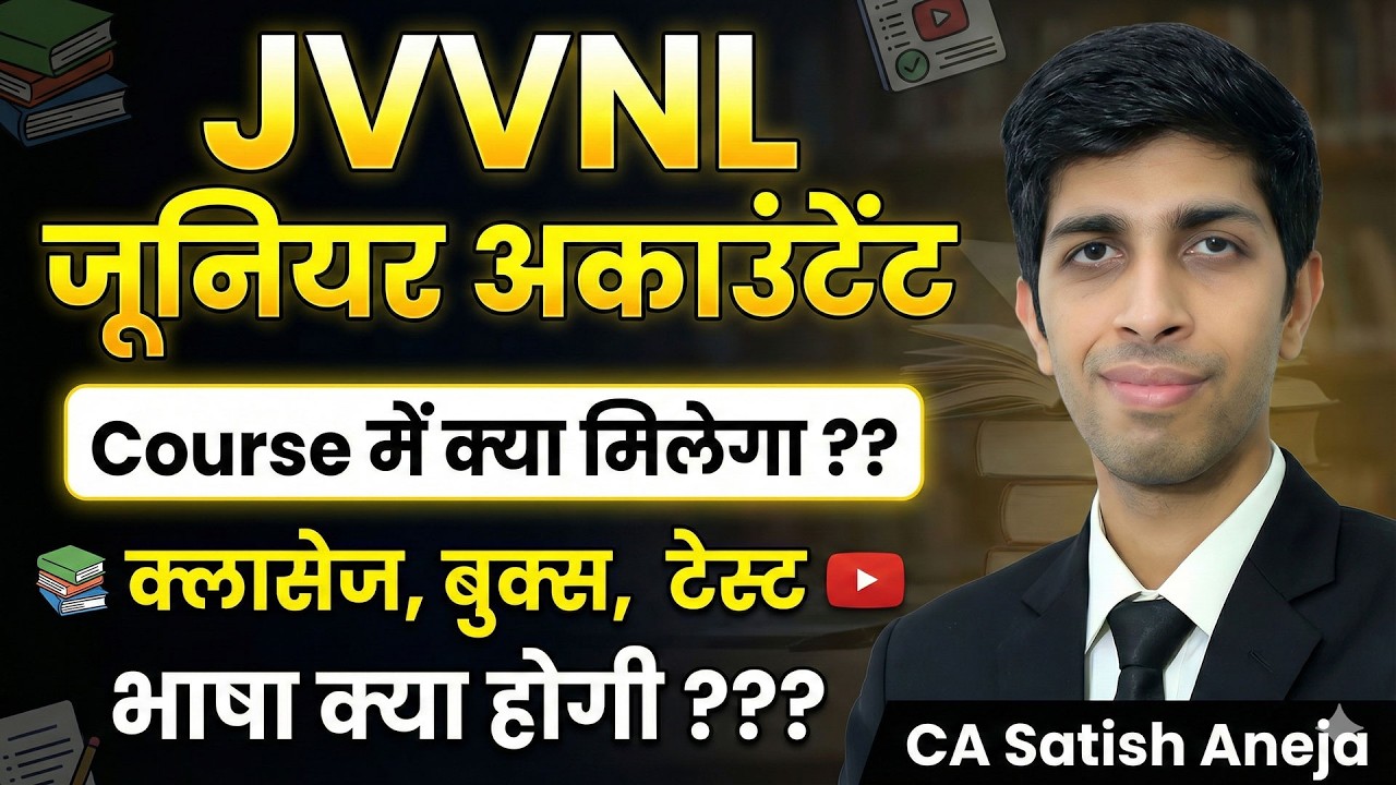 JVVNL junior Accountant Course Launched !! Jvvnl junior Accountant Vacancy notification soon