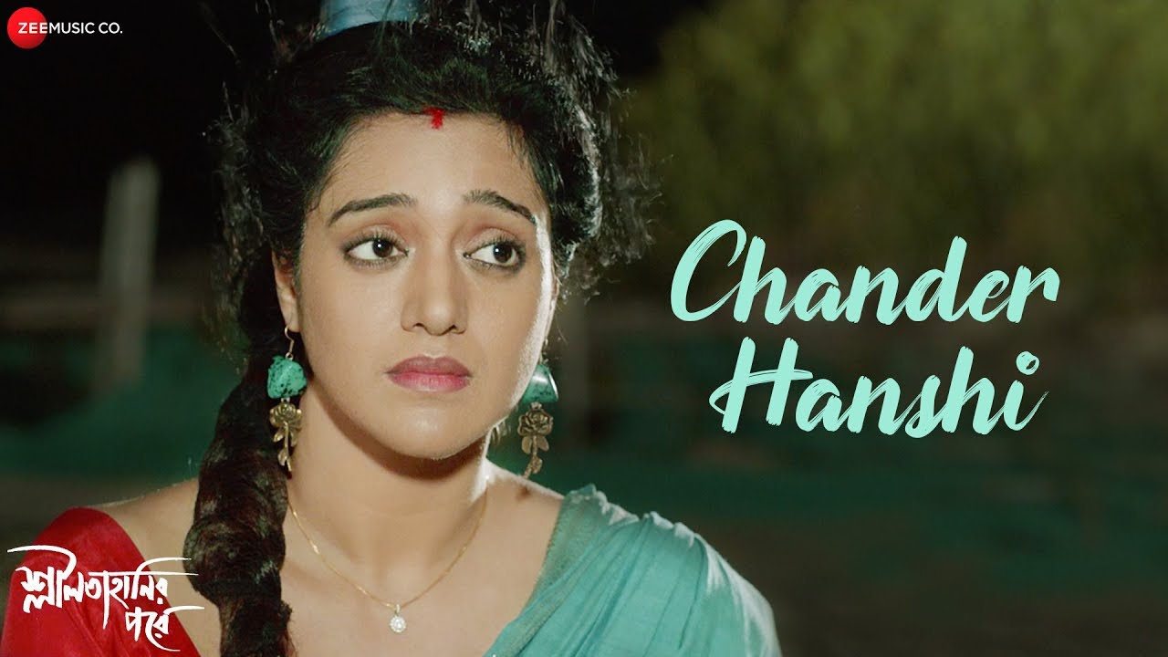 Chander Hanshi - Shlilatahanir Pore | Soumitra C, Abhisek C | Riddhi B & Debmalya C