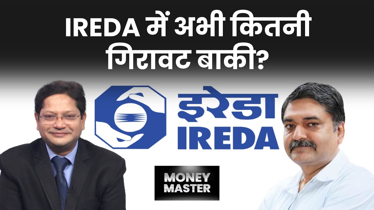 IREDA, NHPC, SAIL, LIC, MMTC, Adani Total Gas, ITC, MRPL, Minda Corporation Share में क्या करें?