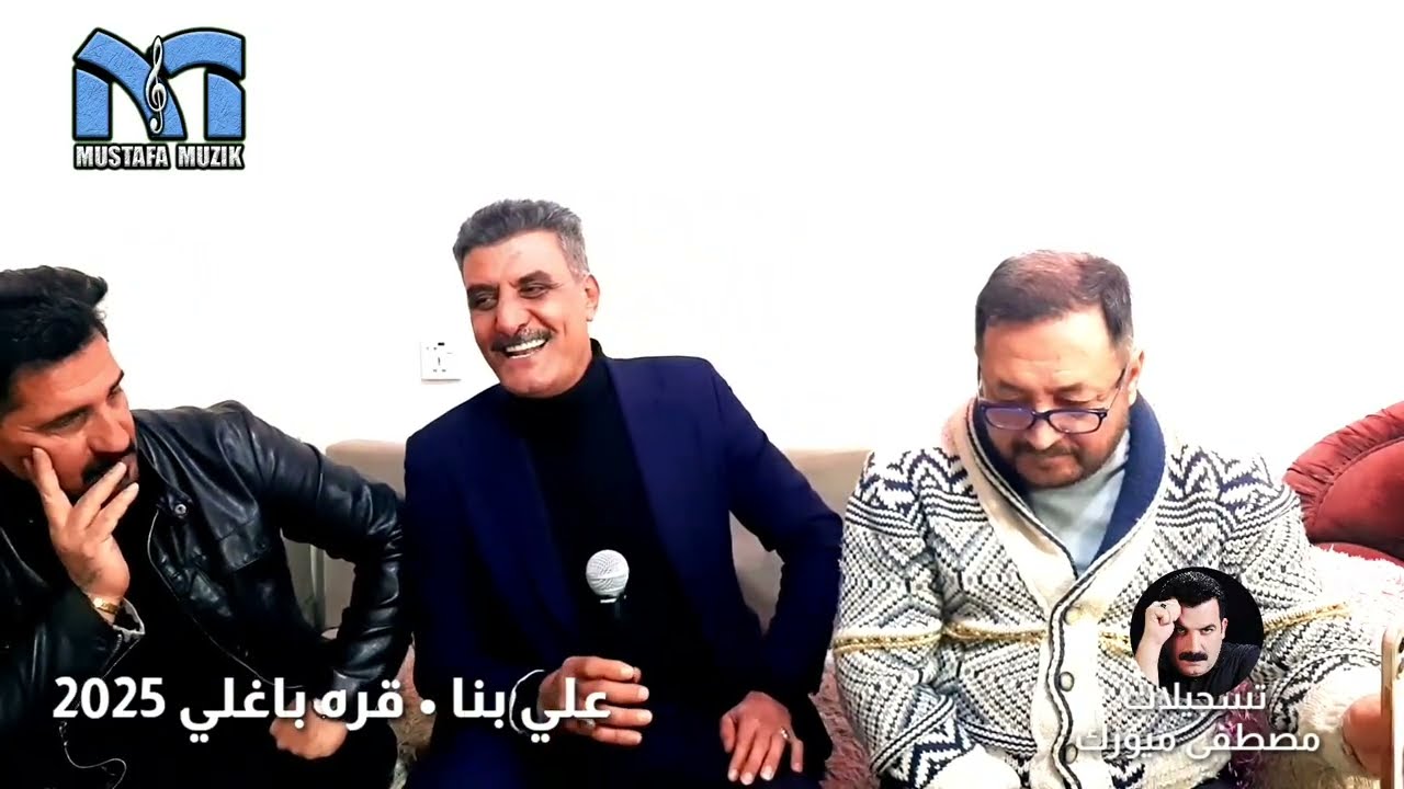 علي بنا ـ قره باغلي ـ 2025 حفلة علي صدام عمارة 