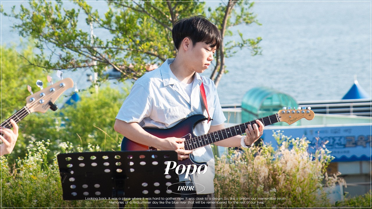 [Track.20] 백예린 - Popo (도란도락 cover)