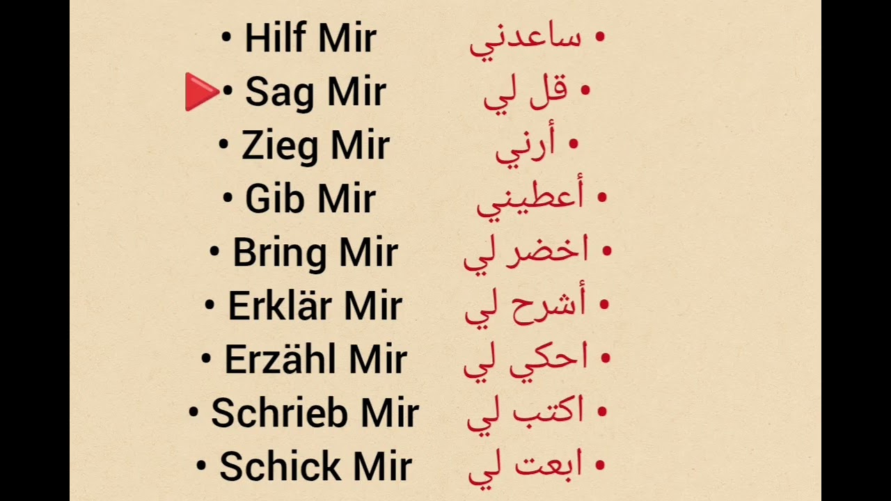 أهم 150 فعل باللغة الألمانية_سرعة تعلم اللغة الألمانية 
