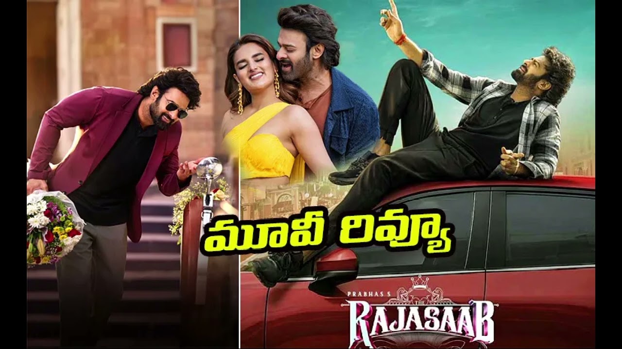 Rajasaab movie review#prabhas#rajasaabreview#rajasaabtelugureview#trending#rajasaabpublictalk