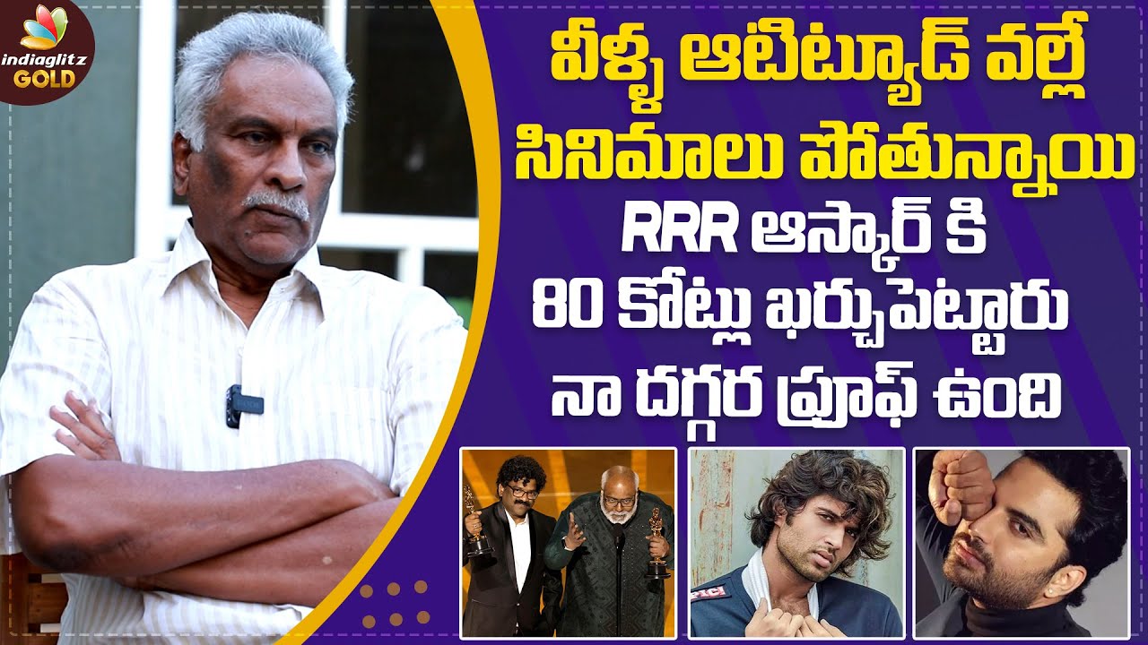 వీళ్ళ ఆటిట్యూడ్ వల్లే సినిమాలు పోతున్నాయి | Tammareddy Bharadwaj Sensational Interview