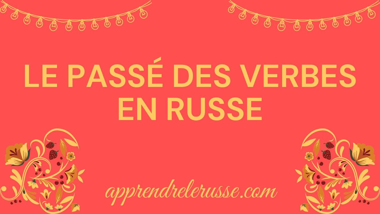 LE PASSÉ DES VERBES RUSSES