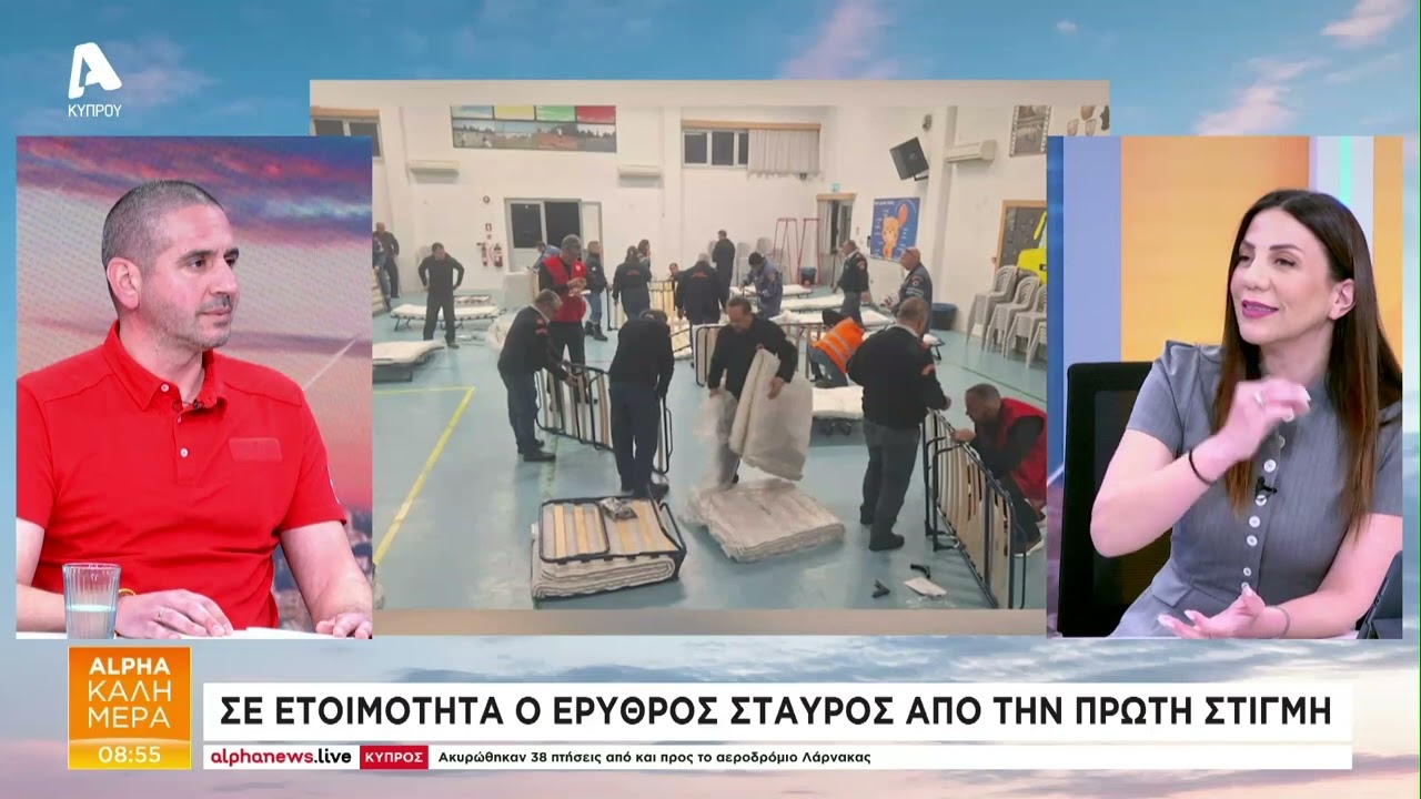 Σε ετοιμότητα ο Ερυθρός Σταυρός από την πρώτη στιγμή | AlphaNews Live