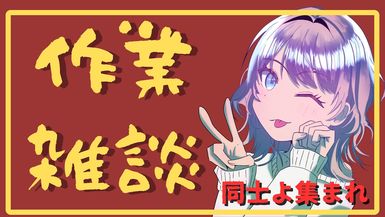 【作業雑談】ボカロMV動画編集する　テキスト入れ　9話
