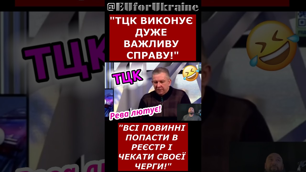 ЗАМПОЛИТ РЕВА ИЗ УКРАИНЫ ОТПРАВЛЯЕТ ВСЕХ МУЖЧИН В ТЦК