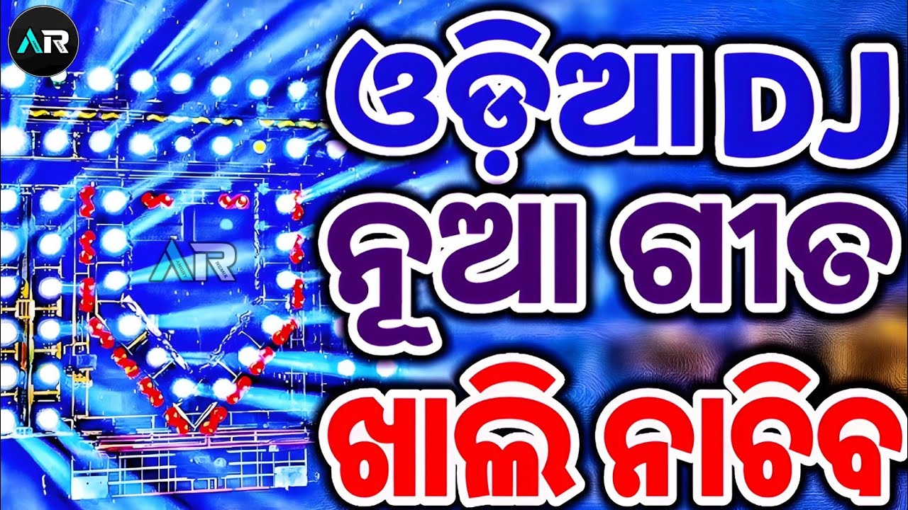 New Song Dj Remix (Nonstop Dj Remix 2025) Odia Viral Dj Song X Dj Angry Remix