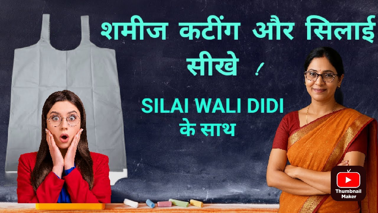 SAMIJ CUTTING OR SILAI #silai #silaisikhe