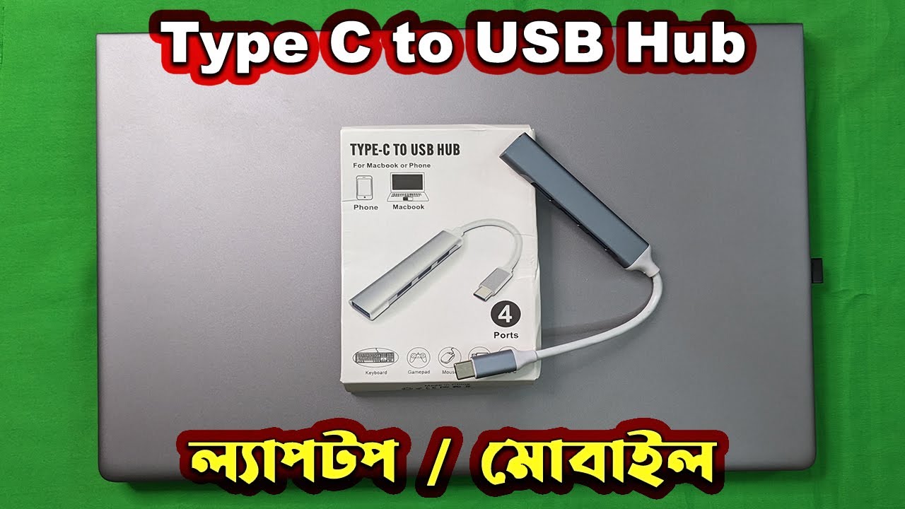 Type C to USB Hub | মোবাইল ল্যাপটপের Type C to Hub | USB Hub for type C | Laptop Type C to USB Hub