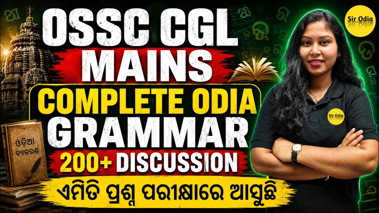 OSSC CGL MAINS Complete Odia Grammar Marathon | 200+ Important Questions | By - Sujata Madam