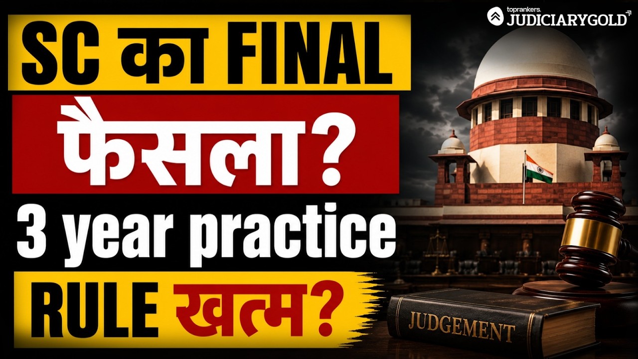 3-Year Practice Rule | Final Verdict | Judgement PDF Is Released