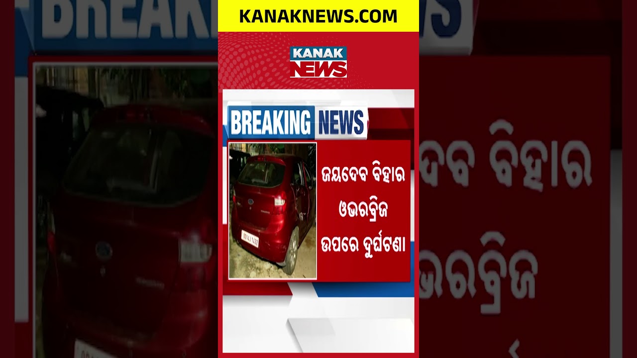 Truck Drags Car 100 Meters on Bhubaneswar Flyover | Accident | Odisha News |