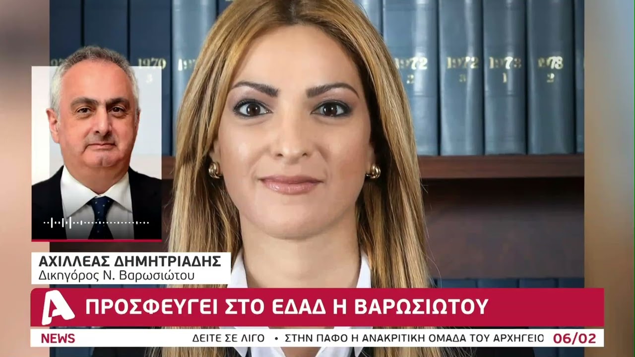 Το Ανώτατο απέρριψε την ένσταση Βαρωσιώτου