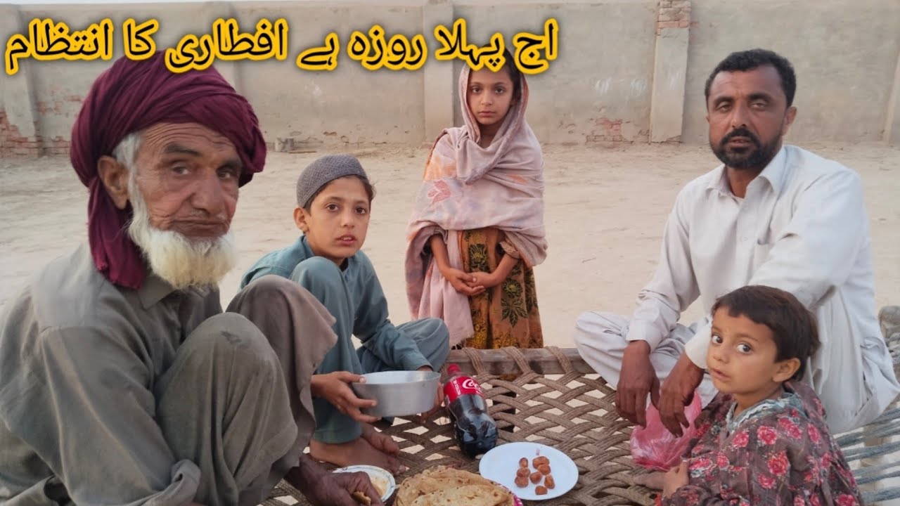 19 February 2026Aaj Pahla Roja Ha Aftari Ka Intejaam//Mirab Family Vlog 