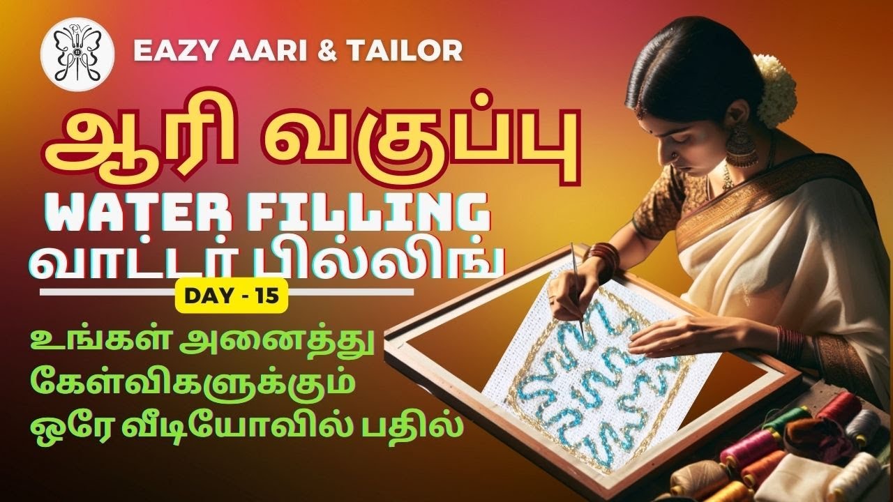Water Filling | Pani Stitch | Aari work for beginners | aari free class in tamil | aari class day 15