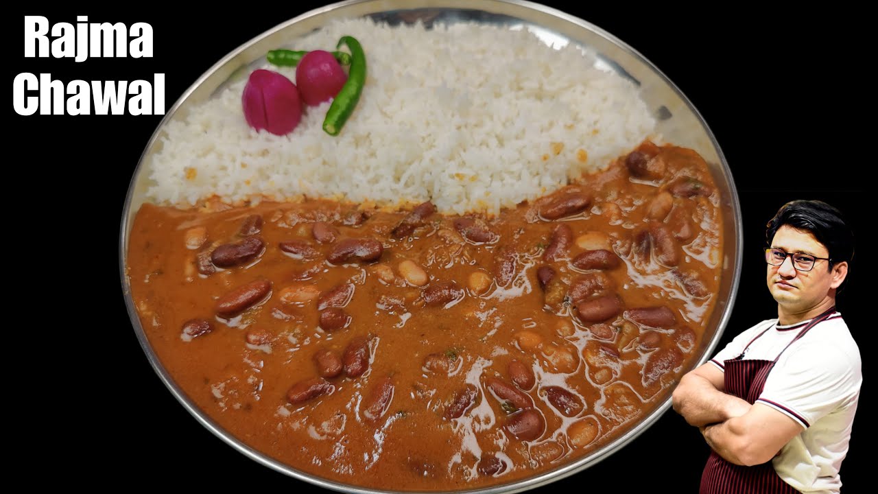 जयपुर के एक होटल की राजमा चावल की सीक्रेट रेसिपी बनाने का आसान तरीका | Rajma Chawal Recipe | Rajma
