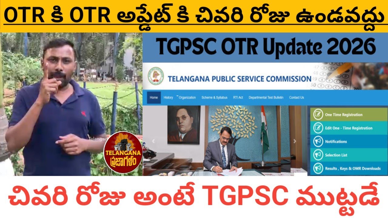  చివరి రోజు అంటే TGPSC ముట్టడే ||Nirudhyogini Janardan || TGPSC OTR Update  || Telangana Praja Galam