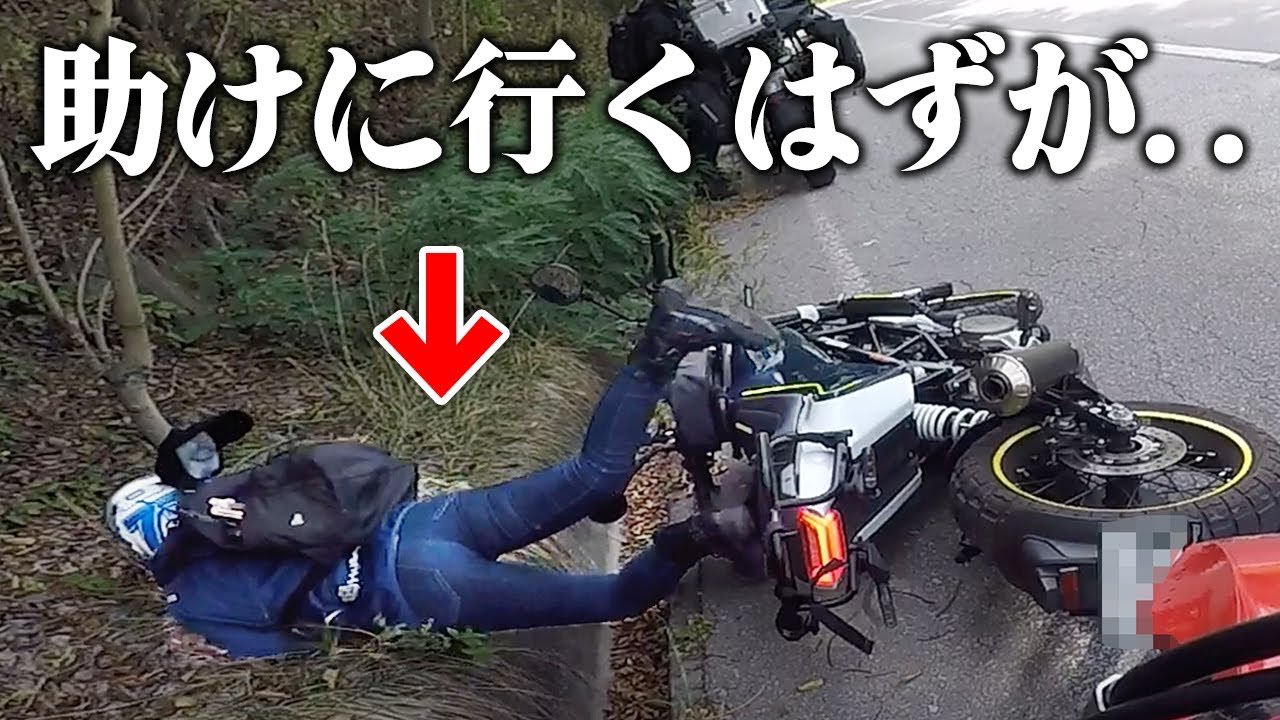 峠で故障してた車を救出しに行ったらまさかの自分が救助されるハメに…【独身アラサーバイク女子】