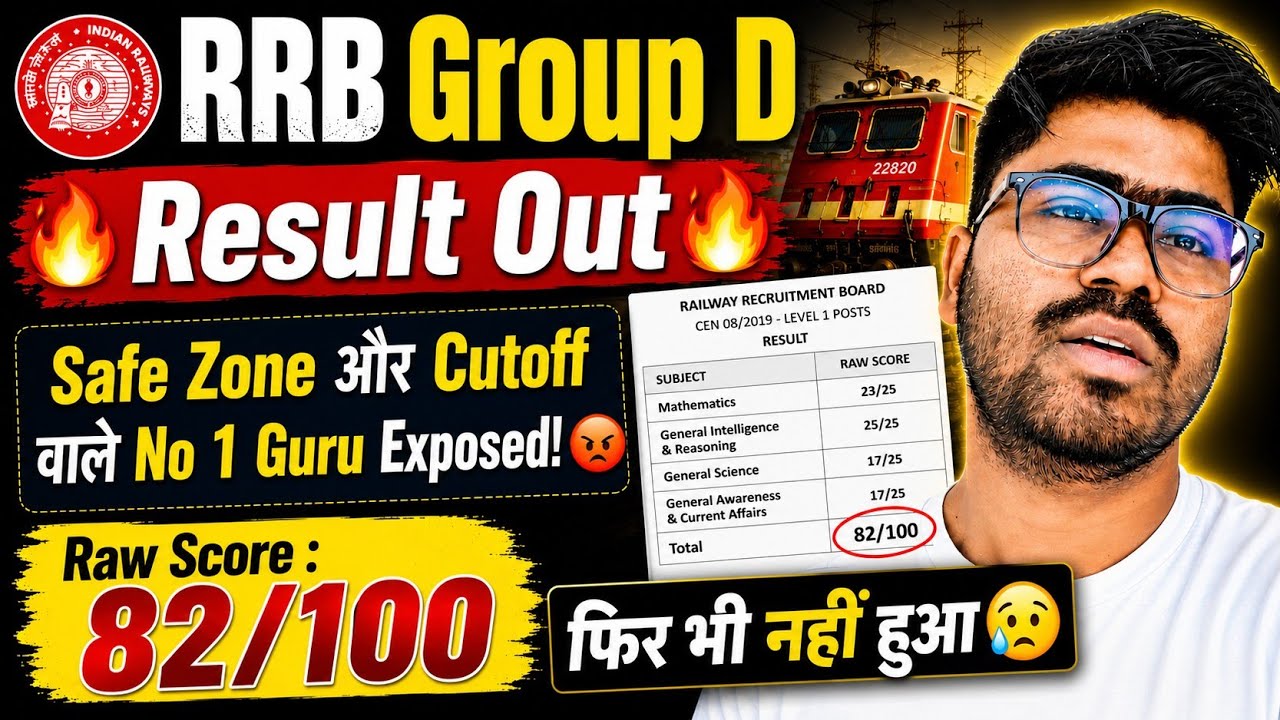 RRB Group D Result Out 🔥 | Mera Hua Ki Nahi? 🤔 | All Doubts Related to Result Explained