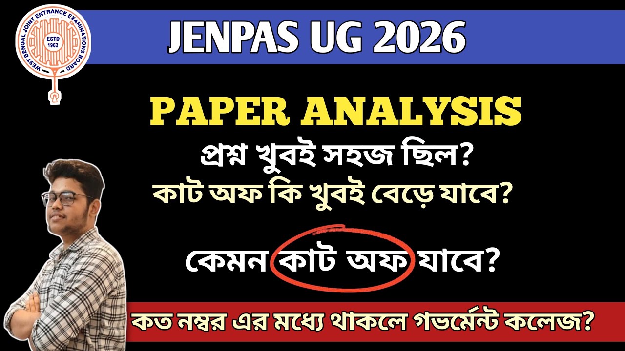 Jenpas Ug Expected Cut Off Marks 2026🔥| কাট অফ কম যাবে? | Jenpas Ug Cut Off 2026 | Jenpas Ug 2026| 