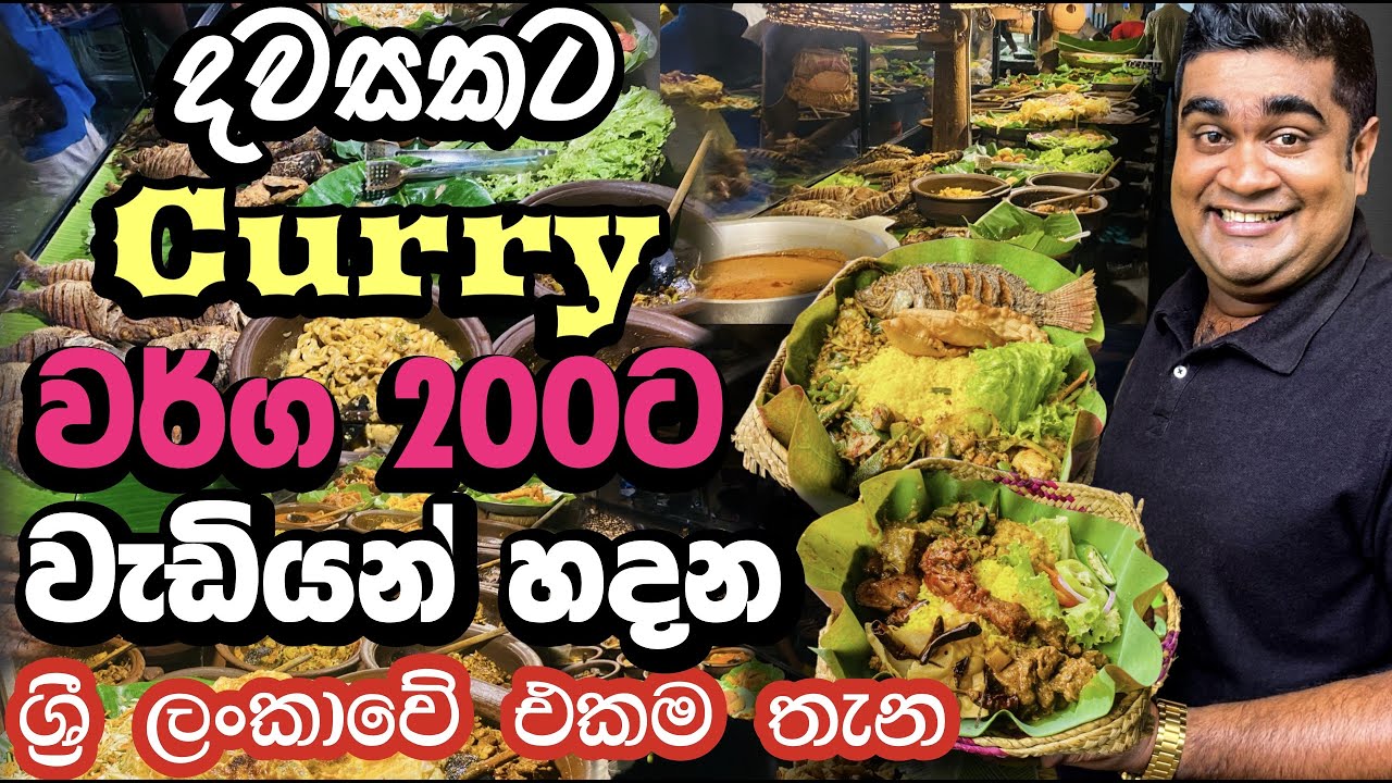 දිව්‍යෙලෝකයක් වගේ යන්නම ඕනේ සුපිරිම තැනක් |Best Sri Lankan Restaurant | Chef Thadi’s Vlogs