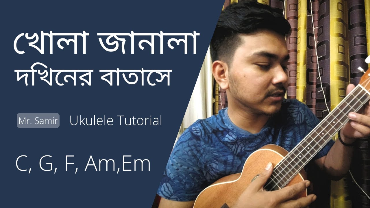 Khola janala (খোলা জানালা) ukulele tutorial | Tahsin ahmed | by Mr. Samir