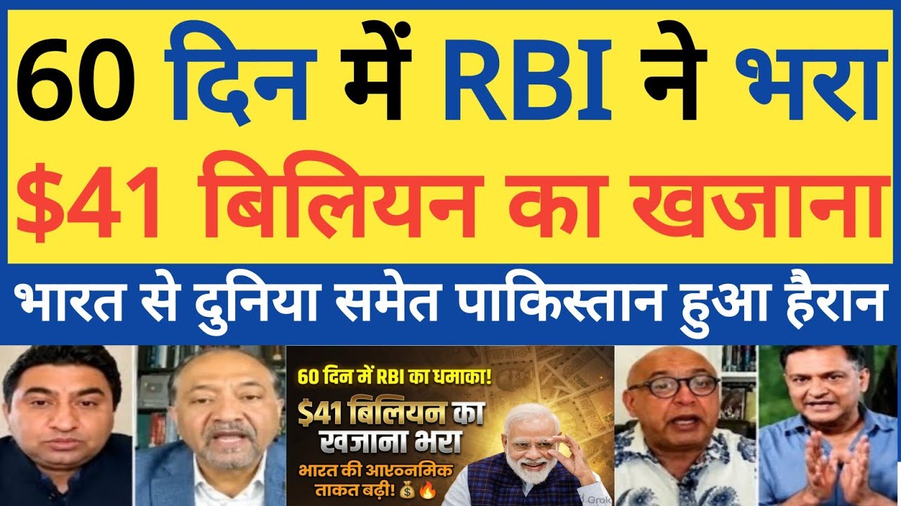 RBI's 60-Day Masterstroke! India's Economic Power Strengthened by $41 Billion Inflow