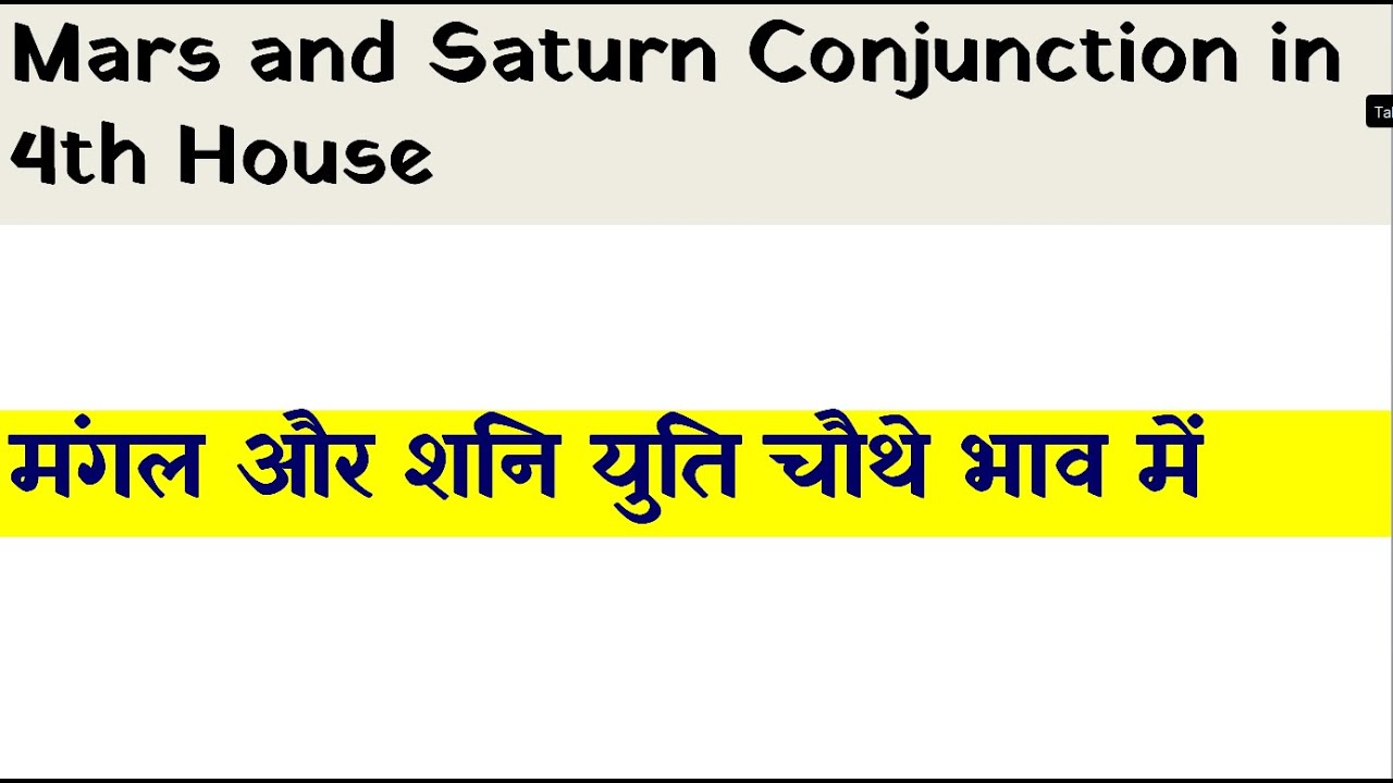Mars and Saturn Conjunction in 4th  House(मंगल और शनि युति चतुर्थ भाव में )