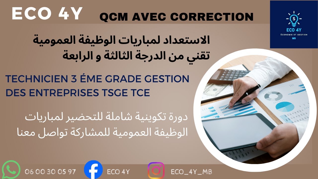 QCM avec correction pour les concours des techniciens spécialisé en gestion des entreprises  TSGE