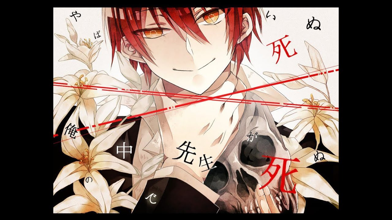 Karma Akabane [AMV] MIC DROP.(Steve Aoki Remix) [BTS].