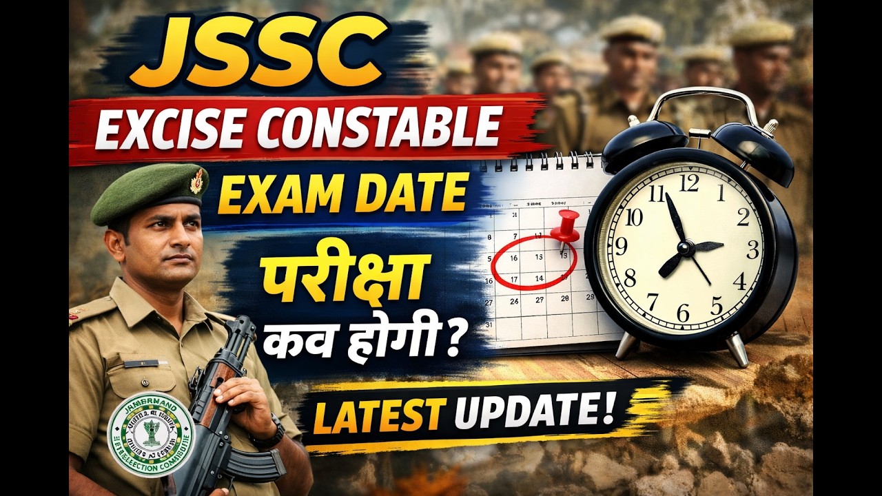 झारखण्ड उत्पाद सिपाही परीक्षा 2026: Big Update JSSC Excise Constable Exam Date - Important Update 🔴