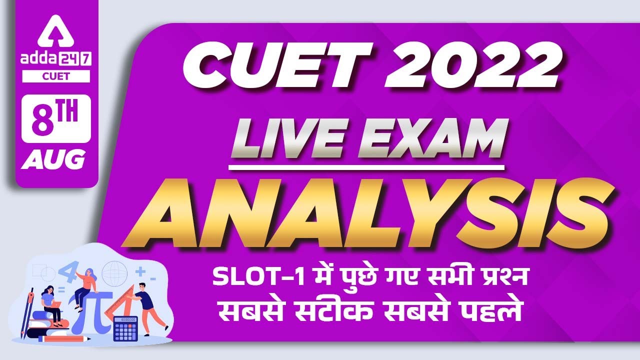 CUET 2022 Paper Analysis ( 8 August 2022 ) | CUET 2022 Exam Analysis | CUCET Paper Analysis - Slot 1