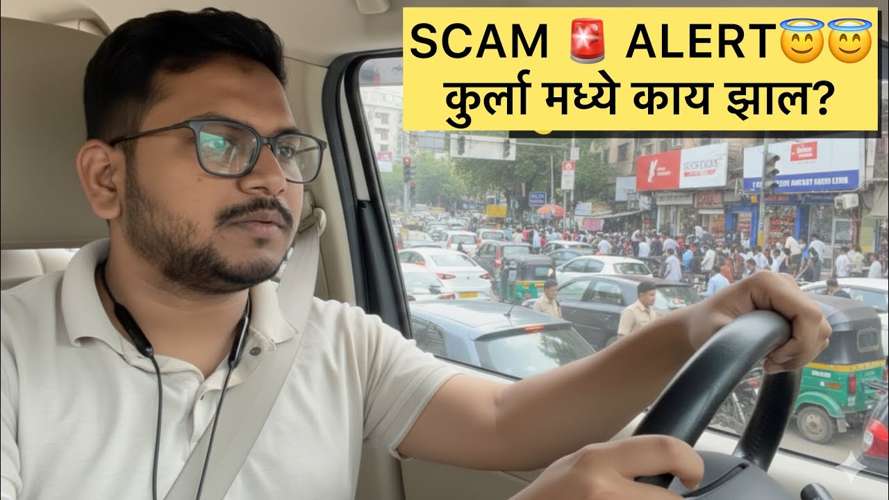 कुर्ला कार मार्केटमध्ये मोठा स्कॅम! 🚨 वाचलो थोडक्यात! | Kurla Car Repair Scam 2026