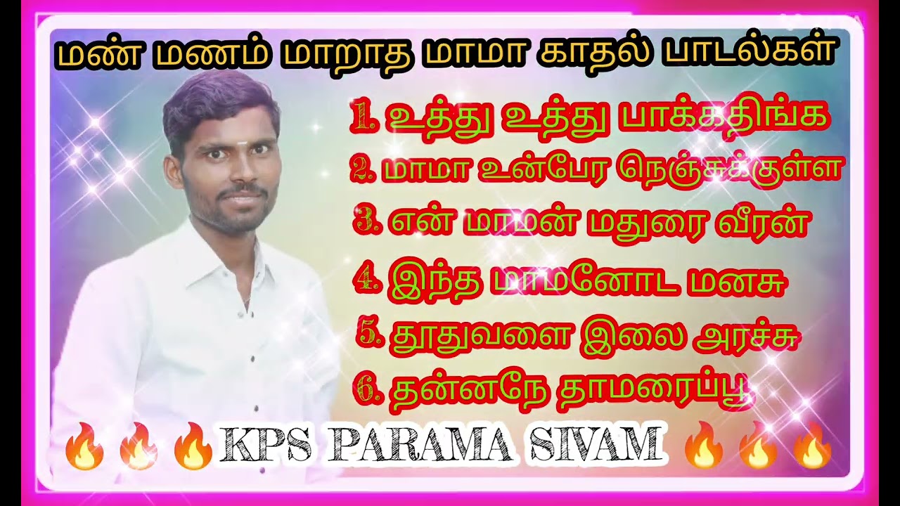 🔥🔥KPS PARAMA SIVAM 🔥🔥