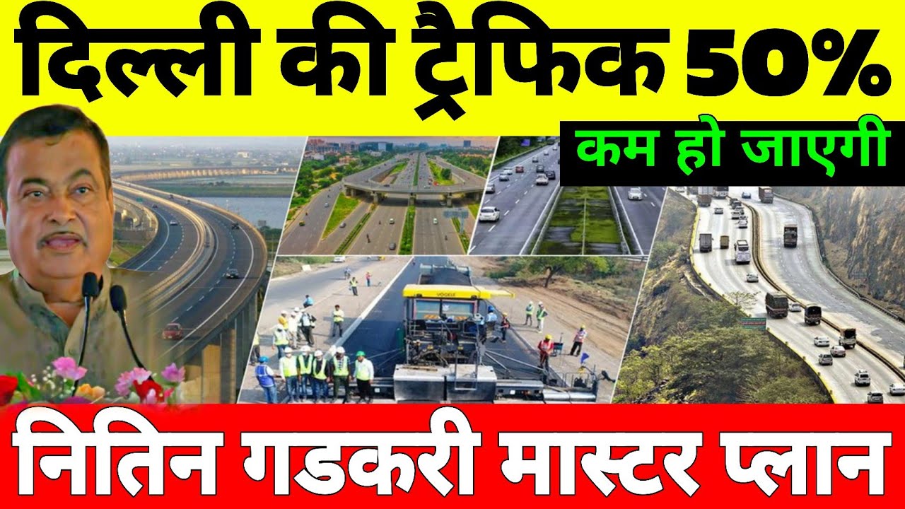 Nitin Gadkari Master Plan | 50% Delhi Traffic Reduced by this projects | No More Traffic In Delhi
