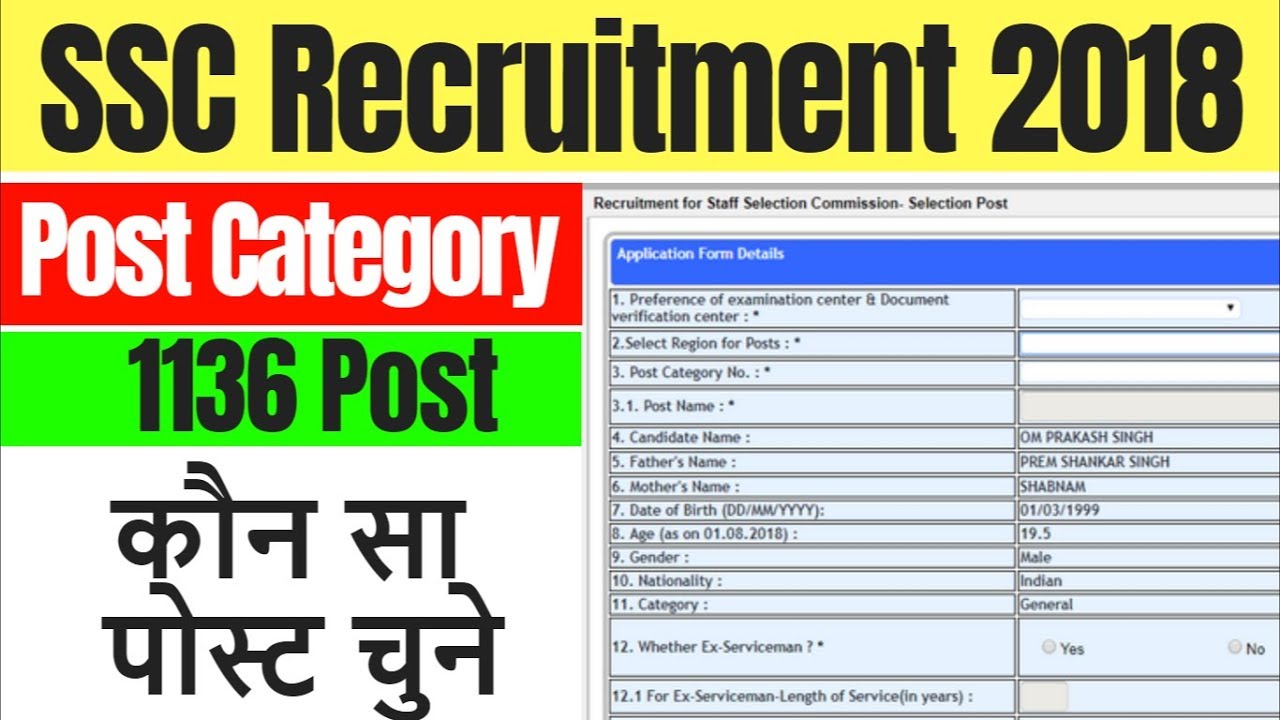SSC Post Category Select Region Recruitment 2018